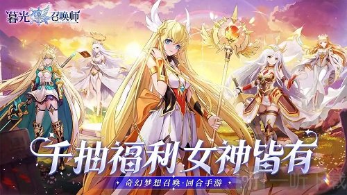 暮光召唤师