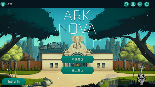 方舟动物园