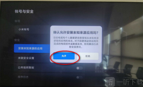 看电视