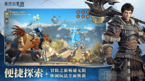 ff14水晶世界