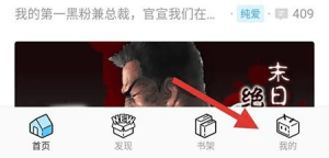 bilibili漫画