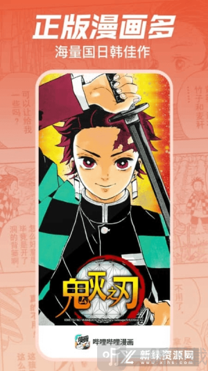 bilibili漫画