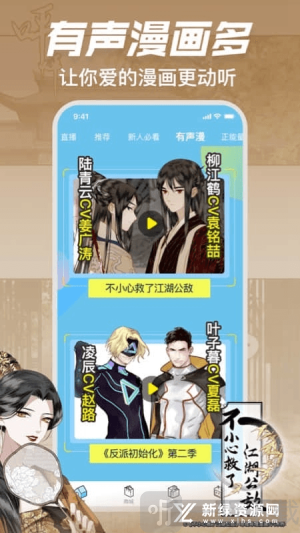bilibili漫画