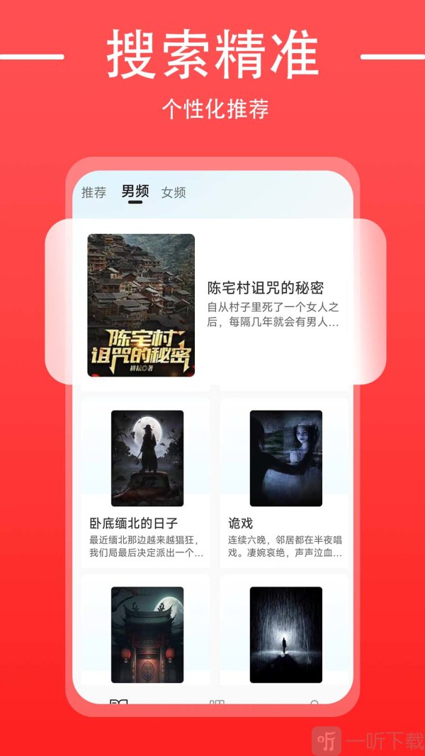 免费追书大师