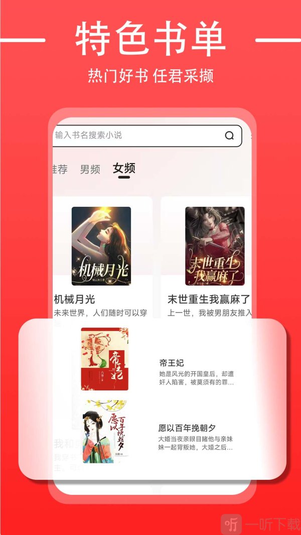 免费追书大师