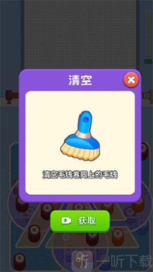 玩个儿毛线