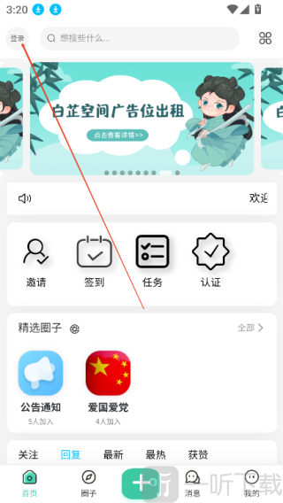 白芷空间