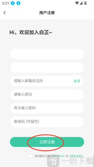 白芷空间