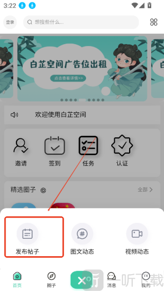 白芷空间