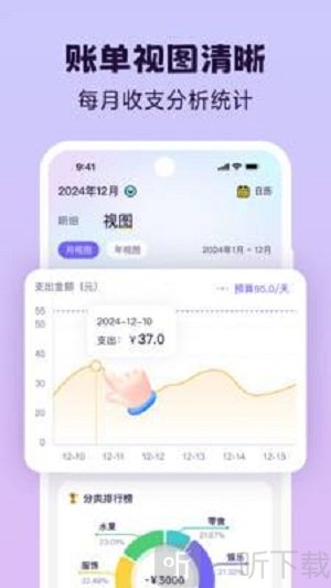 live记账