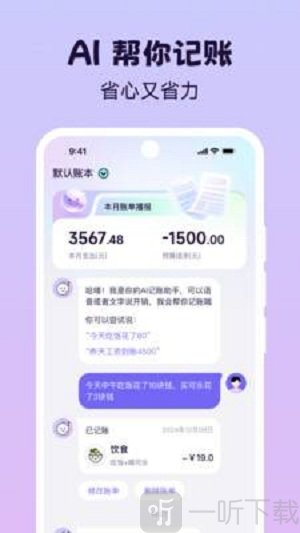 live记账