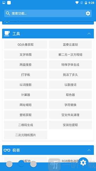 清风工具箱