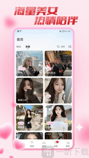 乐意交友
