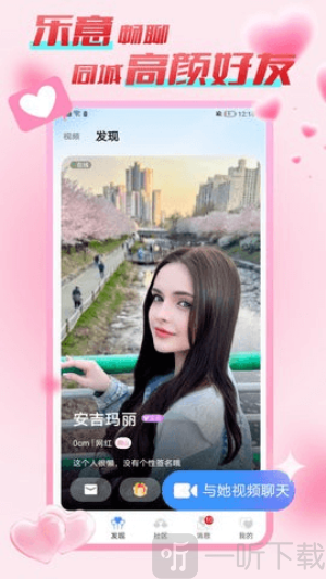 乐意交友