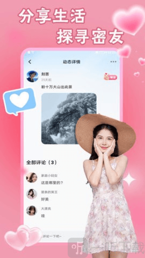 乐意交友
