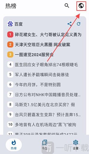 小鱼报