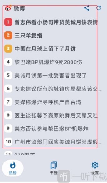 小鱼报