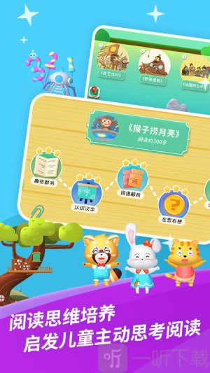 哈喽阅读小说