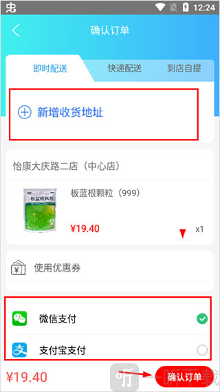 怡康到家