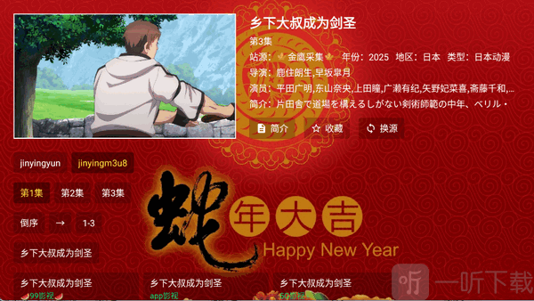金蛇影视