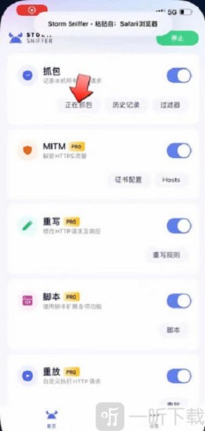 小螃蟹抢单神器