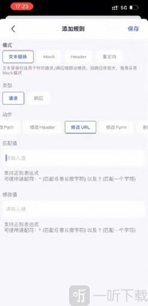 小螃蟹抢单神器