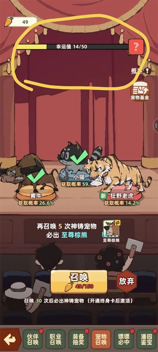 差不多高手神铸宠物刷法图示