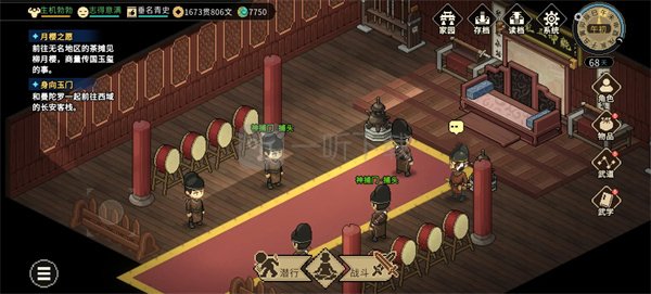 大侠立志传张立加入神捕门结局图示