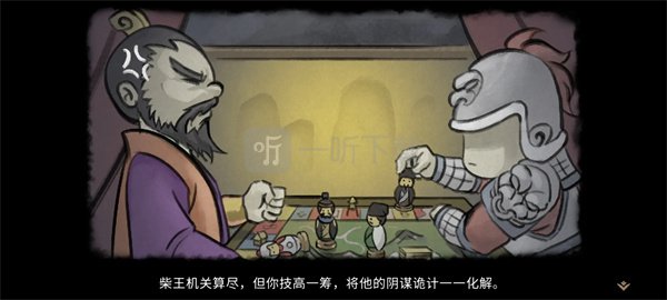 大侠立志传张立被柴王带走结局
