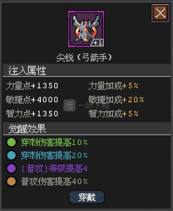 魔法之路零氪神鹰3000层通关攻略