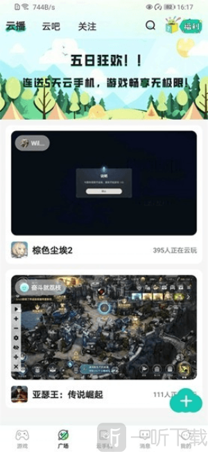 去云吧