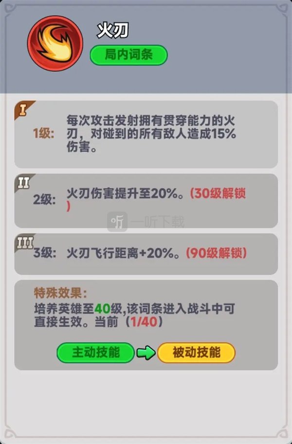 全境守卫吕布灼烧机制演示