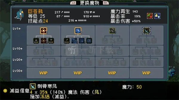 巨苍鸦宠物进化图