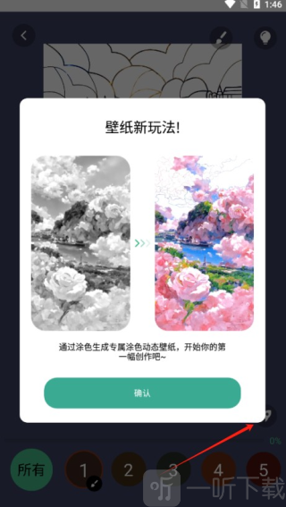 悦涂壁纸