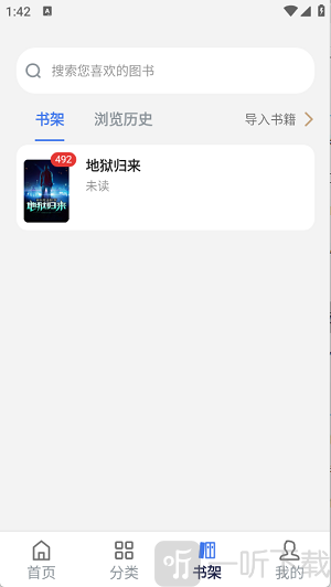 云风阅读