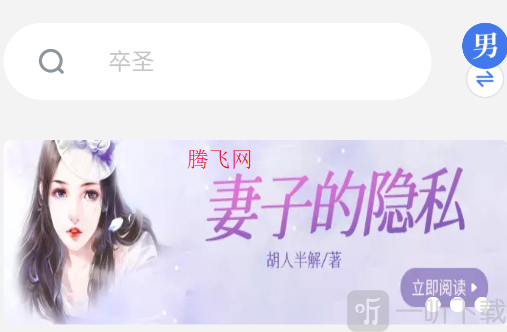 云风阅读