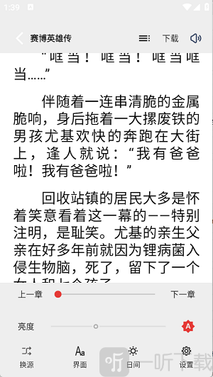云风阅读