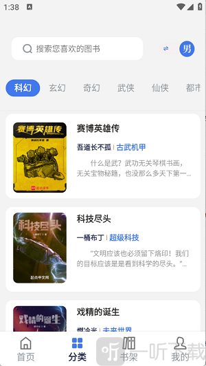云风阅读