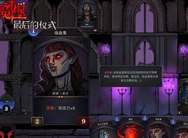 魔堡最后的仪式：魔剑士拯救模式稳定通关攻略（精简卡组+无限过牌玩法）
