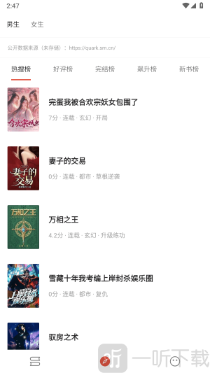 灵狐小说