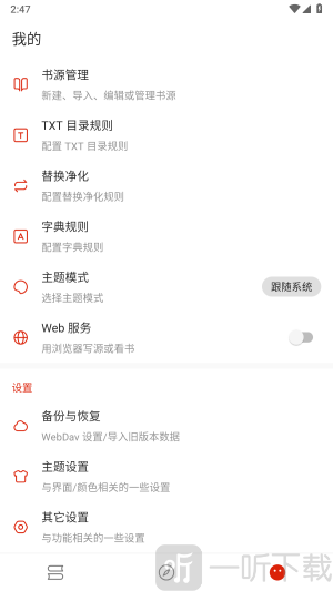 灵狐小说