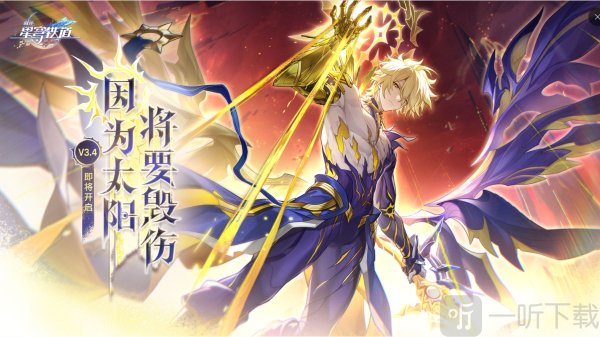 崩坏星穹铁道3.4前瞻兑换码 崩坏星穹铁道前瞻兑换码最新