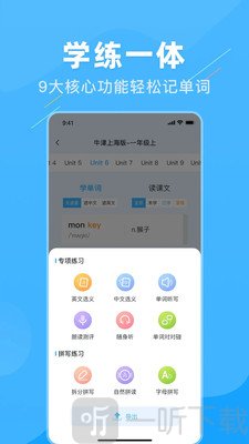 学霸英语