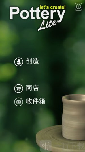 一起做陶艺