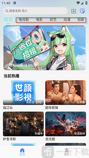 世颜影视