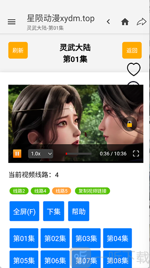星陨动漫