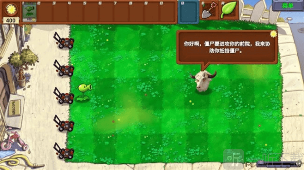 PVZ新指导版