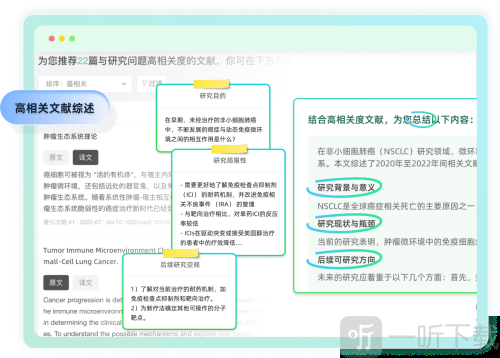 猫眼课题宝