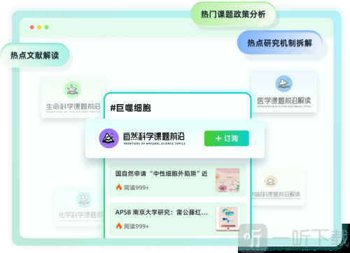 猫眼课题宝