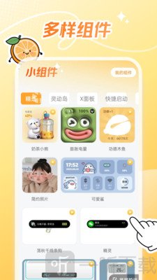 甜橙壁纸